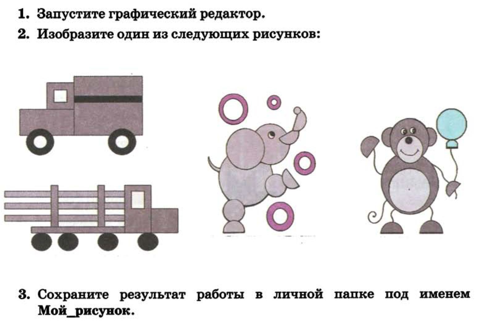 Растровые изображения строятся из графических примитивов